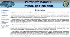 Desktop Screenshot of kung.7auto.ru